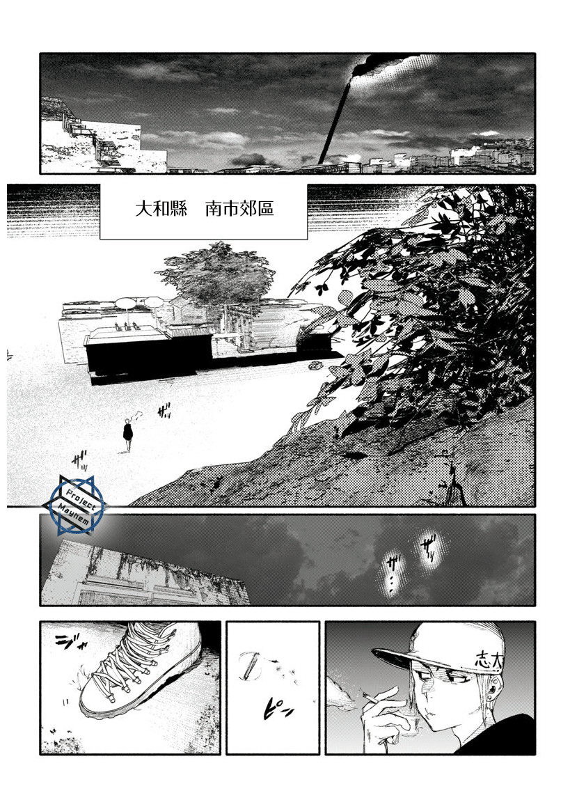 超人X: 11話 - 第1页