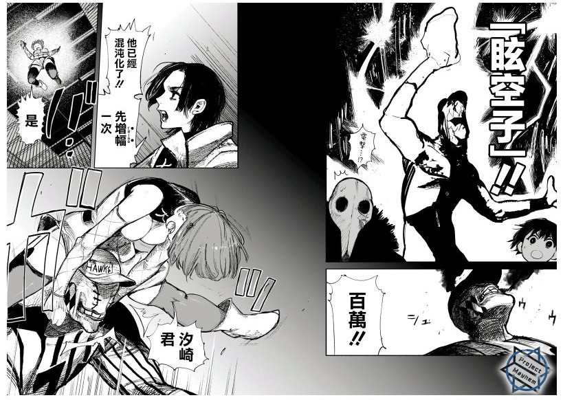 超人X: 12話 - 第23页