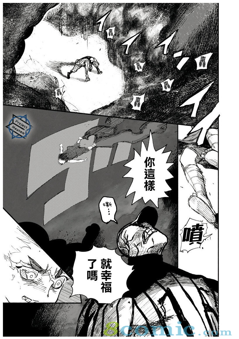 超人X: 13話 - 第7页