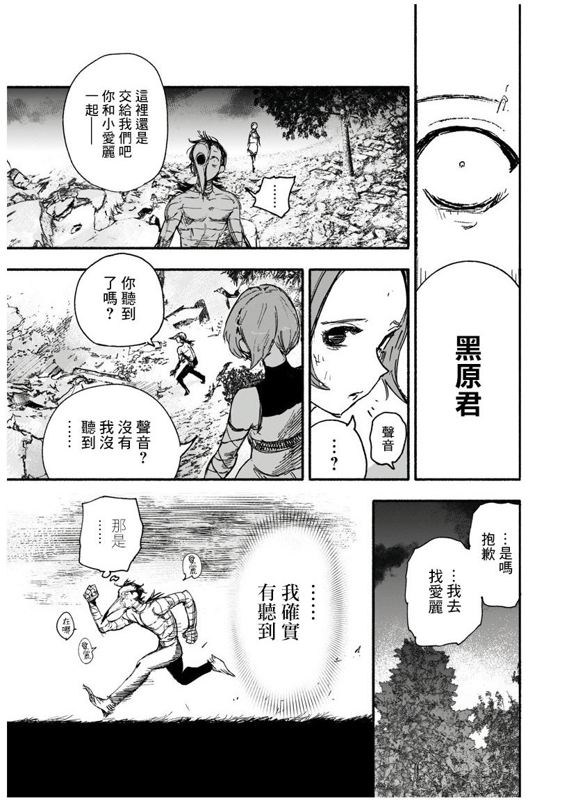 超人X: 13話 - 第9页