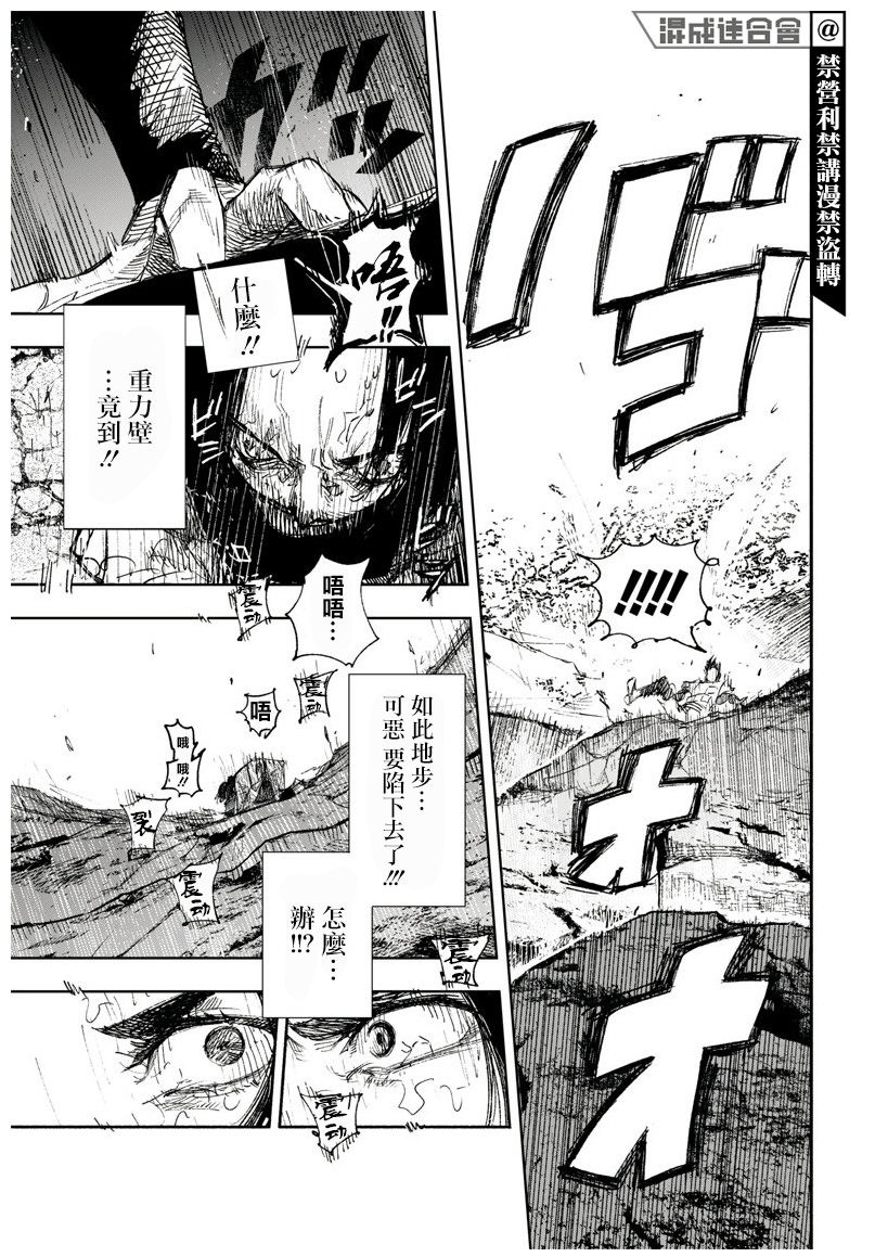 超人X: 13話 - 第19页