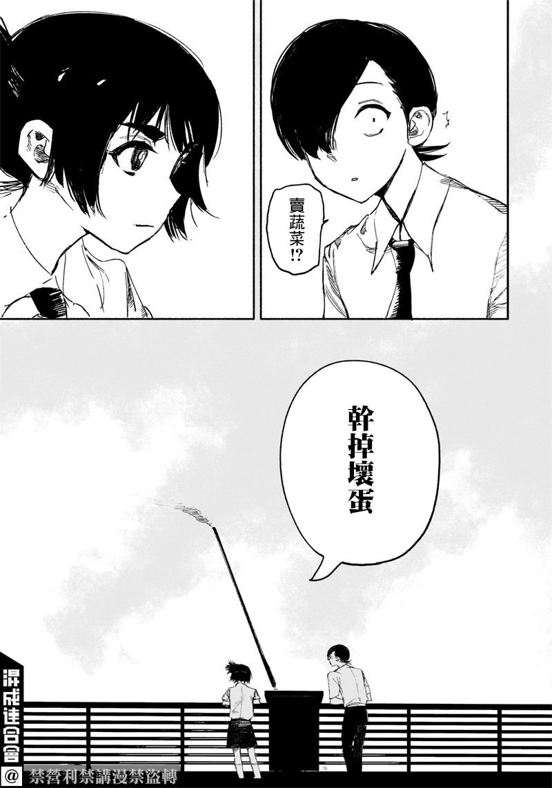 超人X: 15話 - 第27页