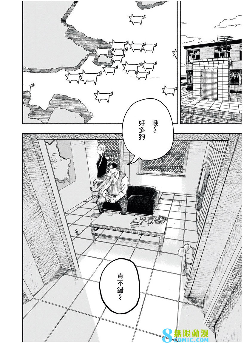 超人X: 16話 - 第23页