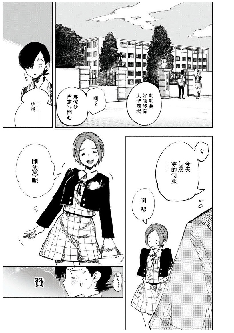 超人X: 17話 - 第17页