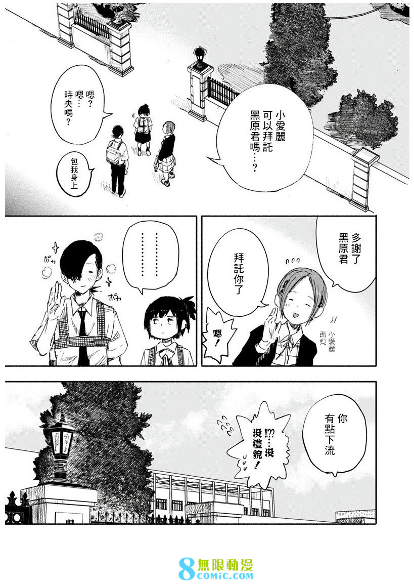 超人X: 17話 - 第23页