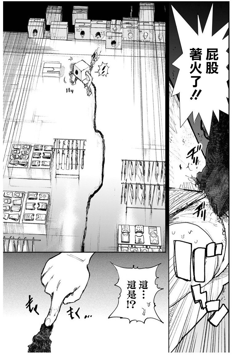 超人X: 17話 - 第37页