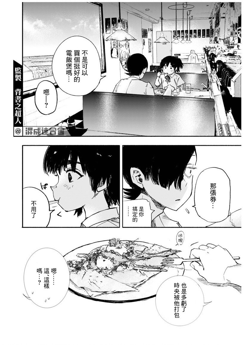 超人X: 17話 - 第42页