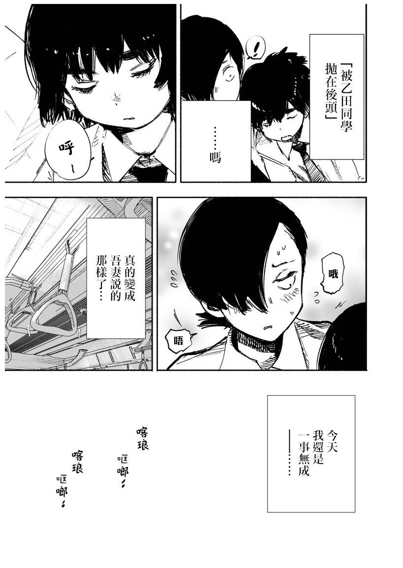 超人X: 17話 - 第45页