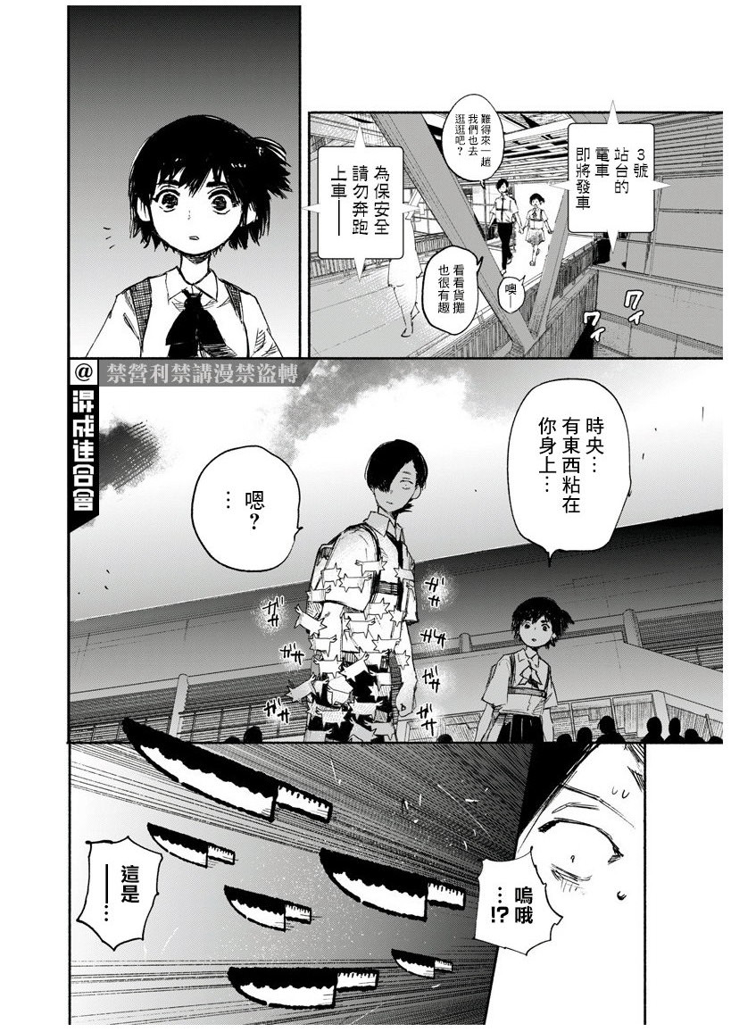 超人X: 18話 - 第2页