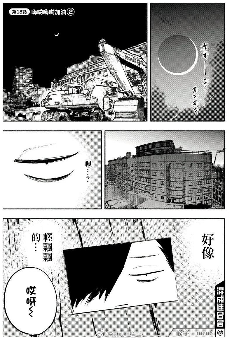 超人X: 18話 - 第30页