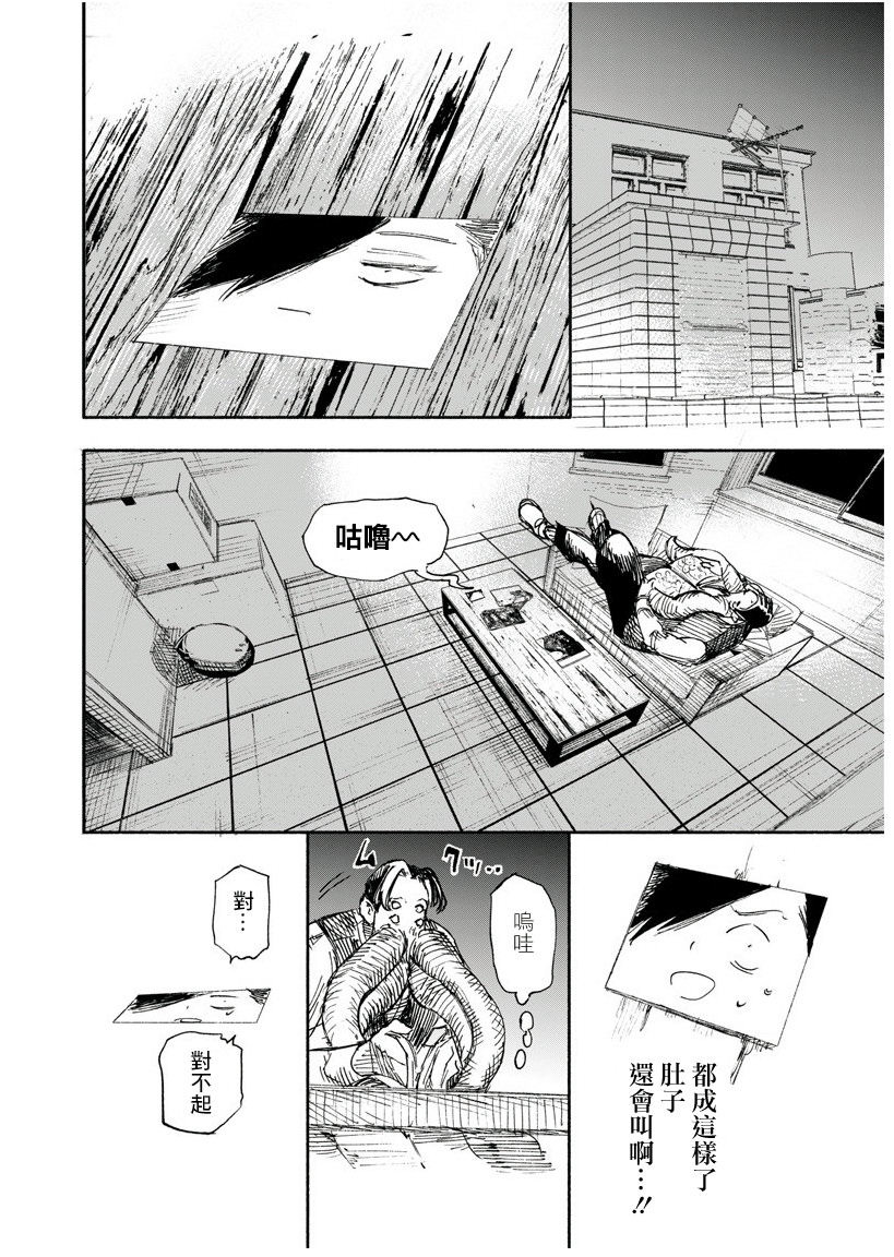 超人X: 18話 - 第39页