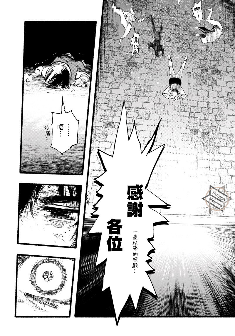 超人X: 02話 - 第25页