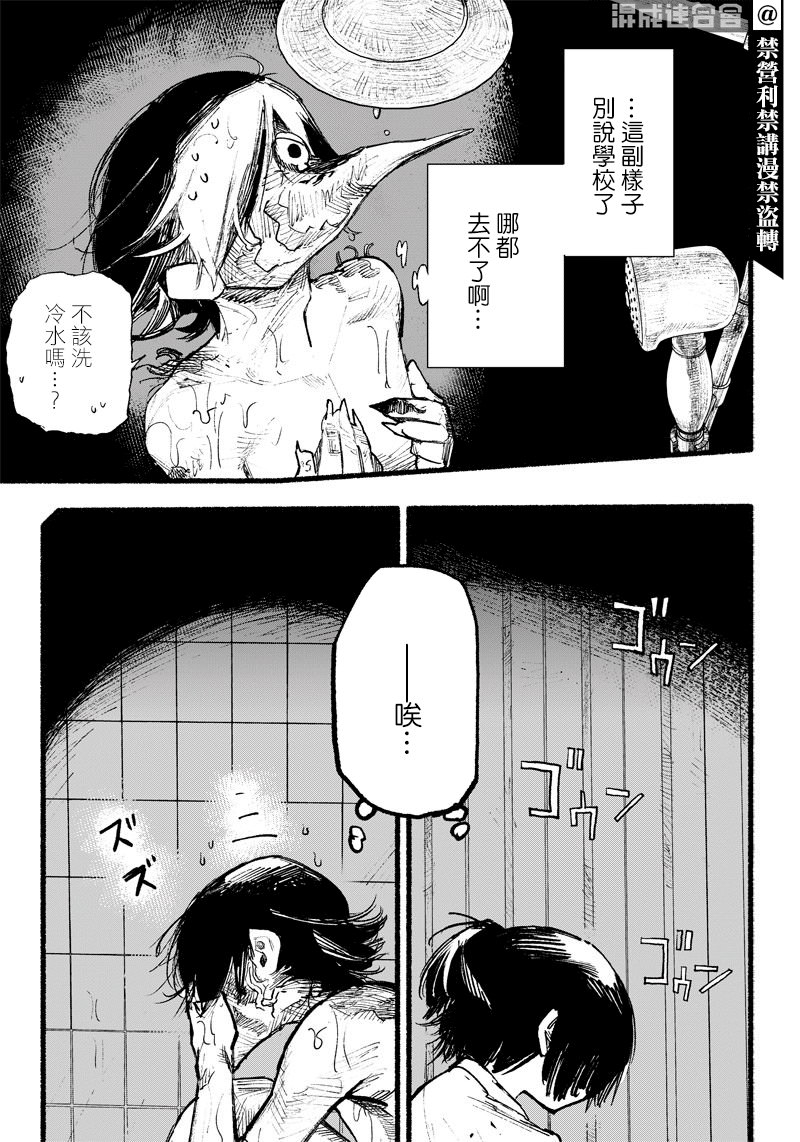 超人X: 02話 - 第46页