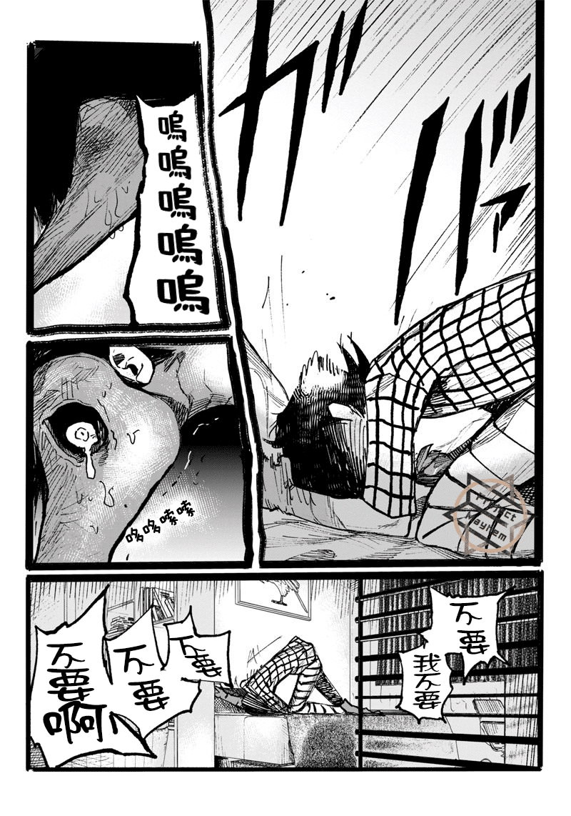 超人X: 03話 - 第15页