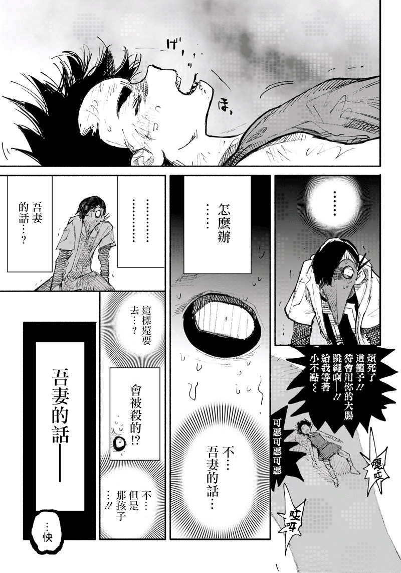 超人X: 06話 - 第20页