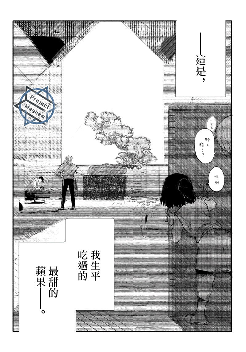 超人X: 07話 - 第40页