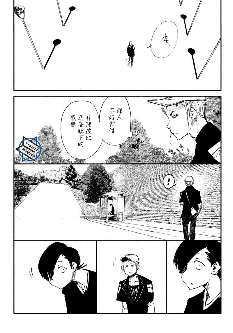 超人X: 09話 - 第13页