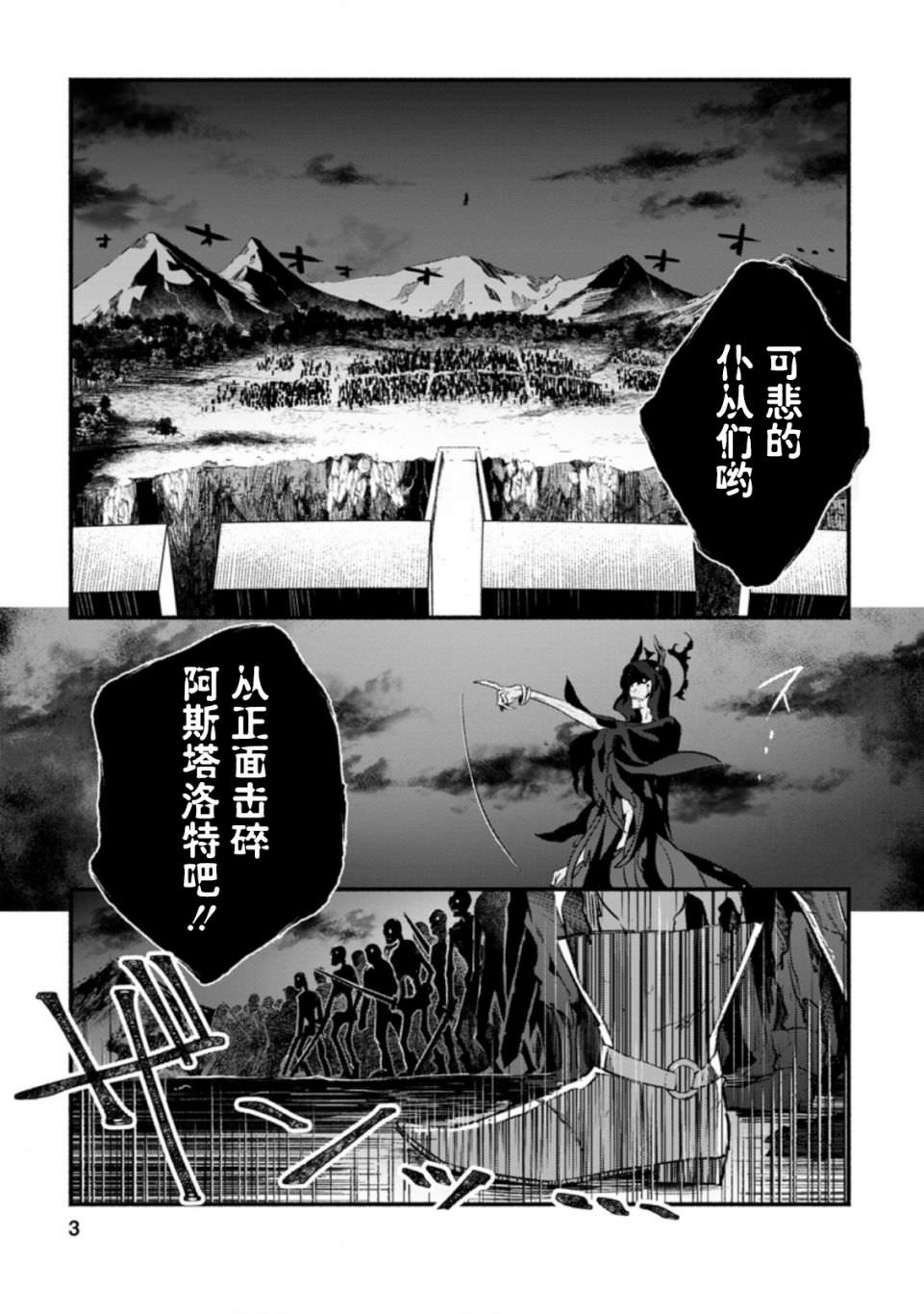 最強守門人: 06話 - 第1页