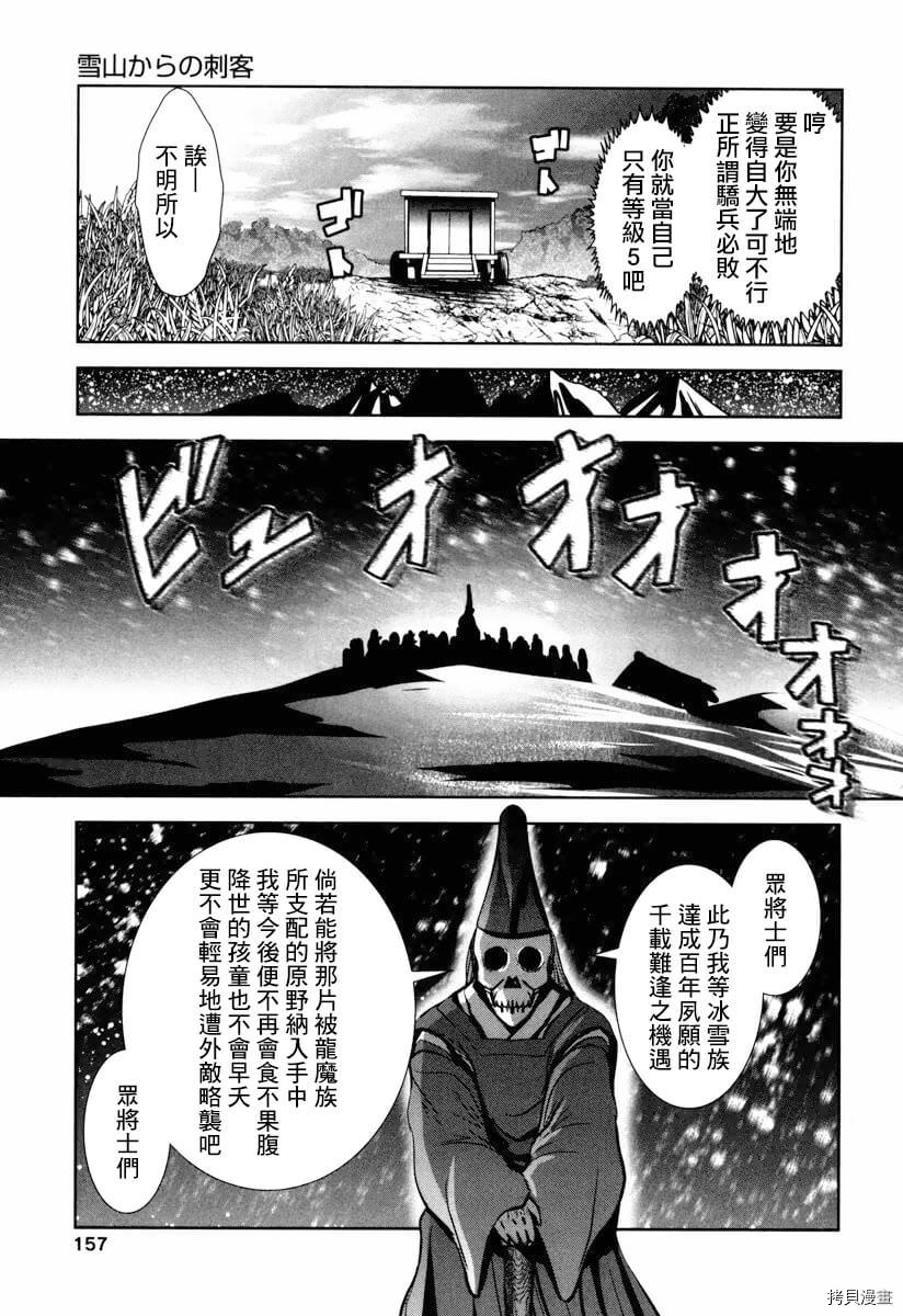 天空之扉: 13話 - 第31页