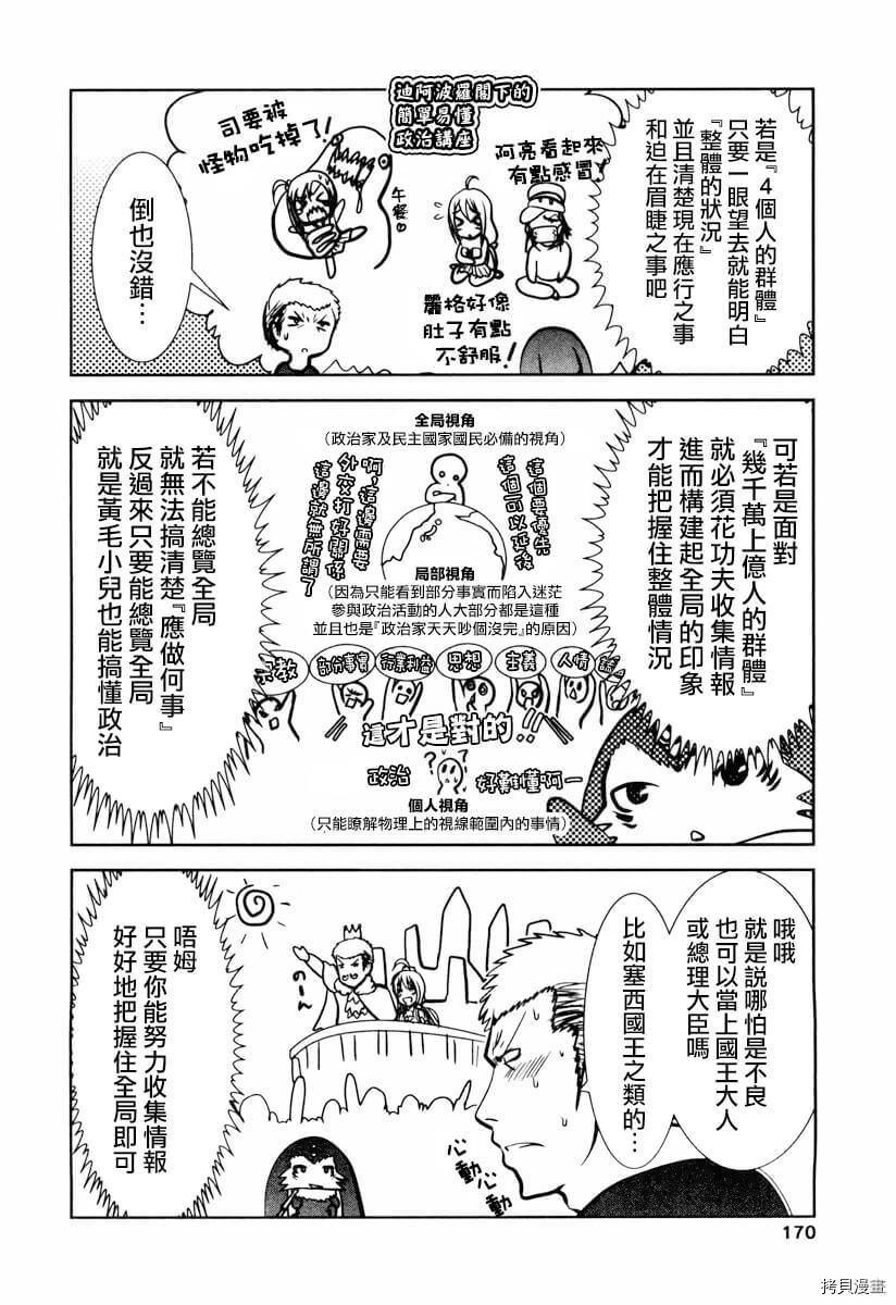 天空之扉: 13話 - 第43页