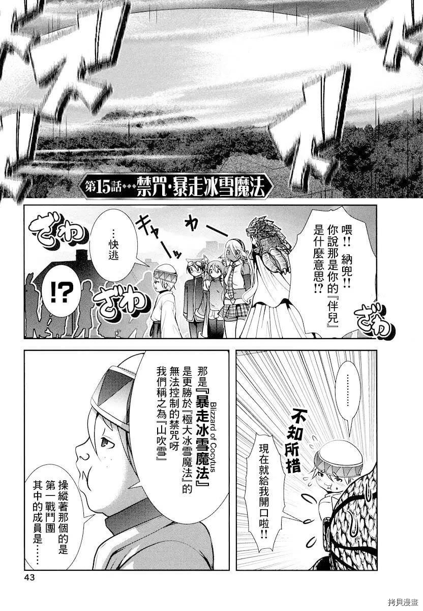 天空之扉: 15話 - 第1页