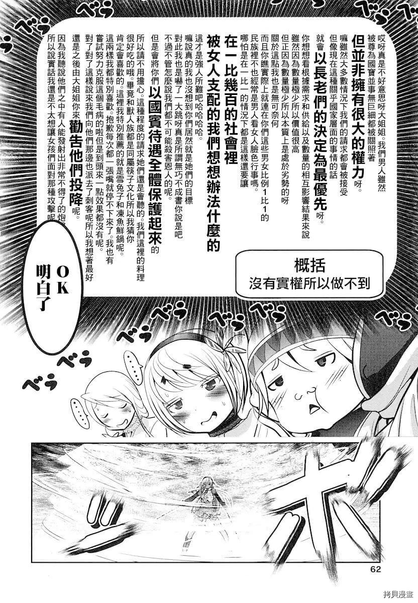 天空之扉: 15話 - 第18页