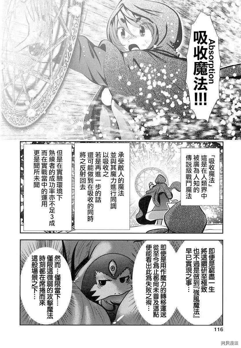 天空之扉: 16話 - 第29页