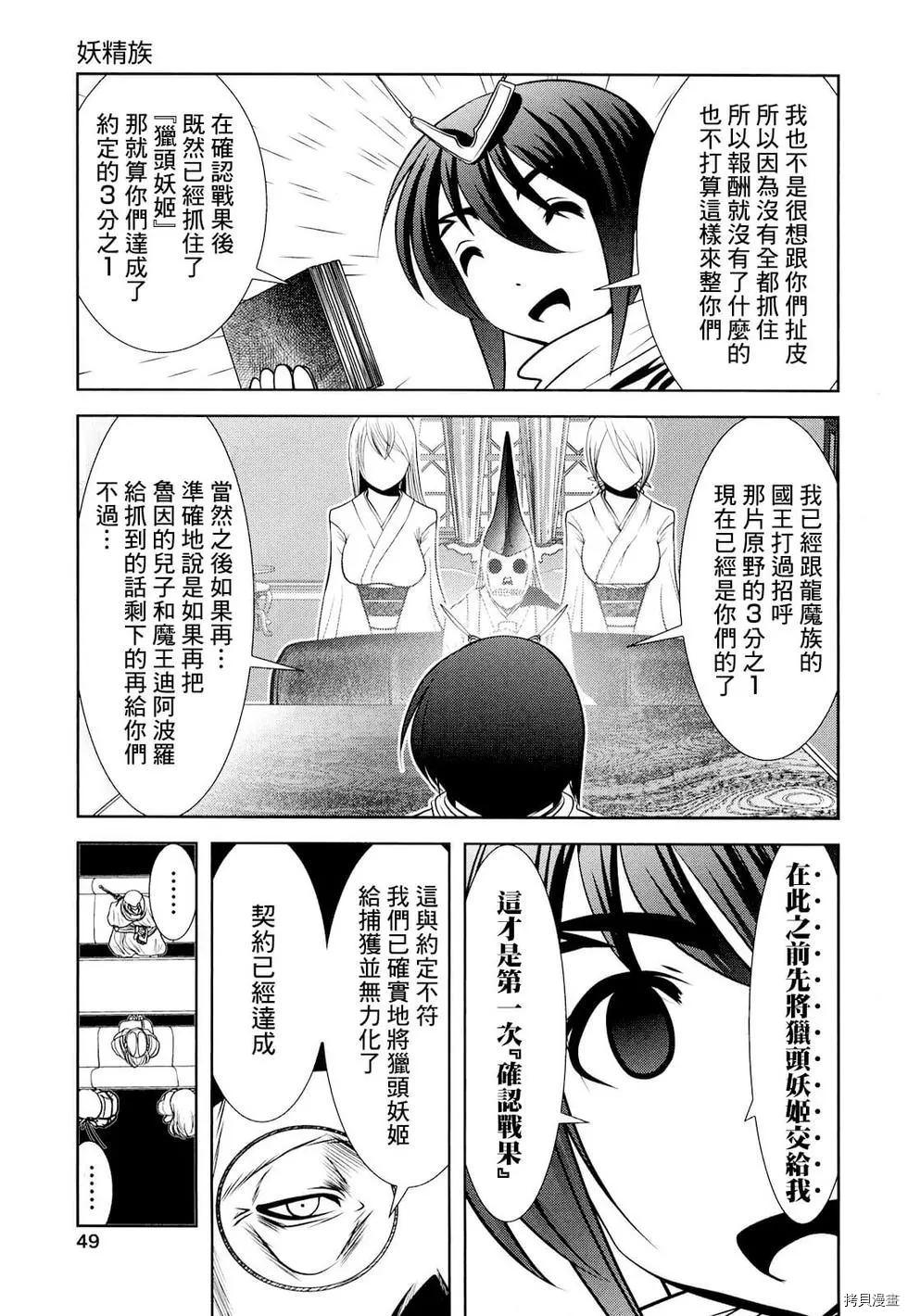 天空之扉: 19話 - 第6页