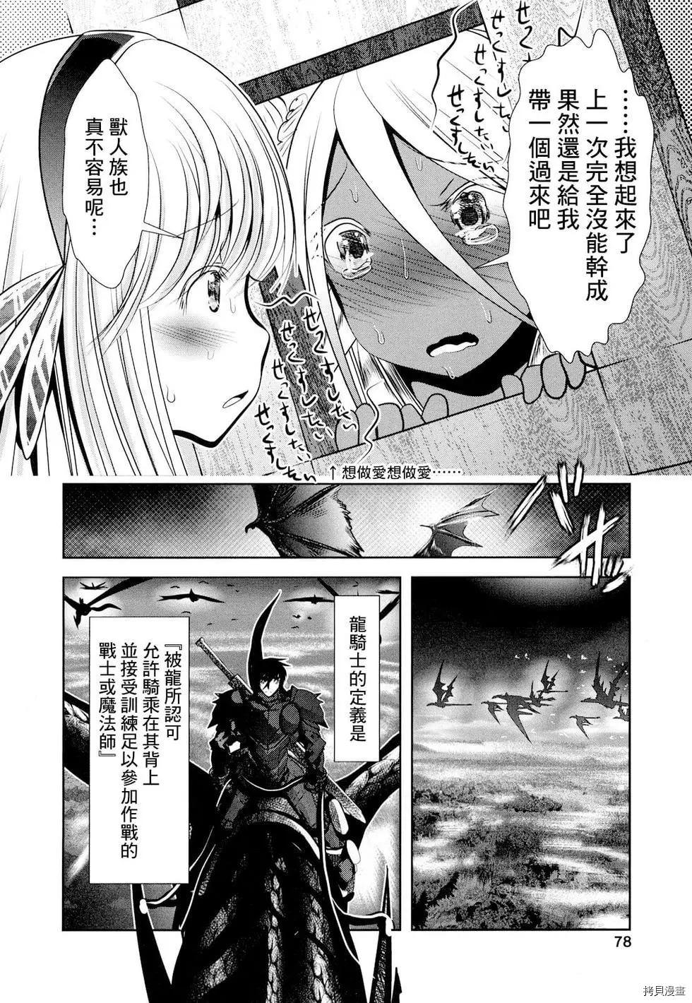 天空之扉: 19話 - 第34页