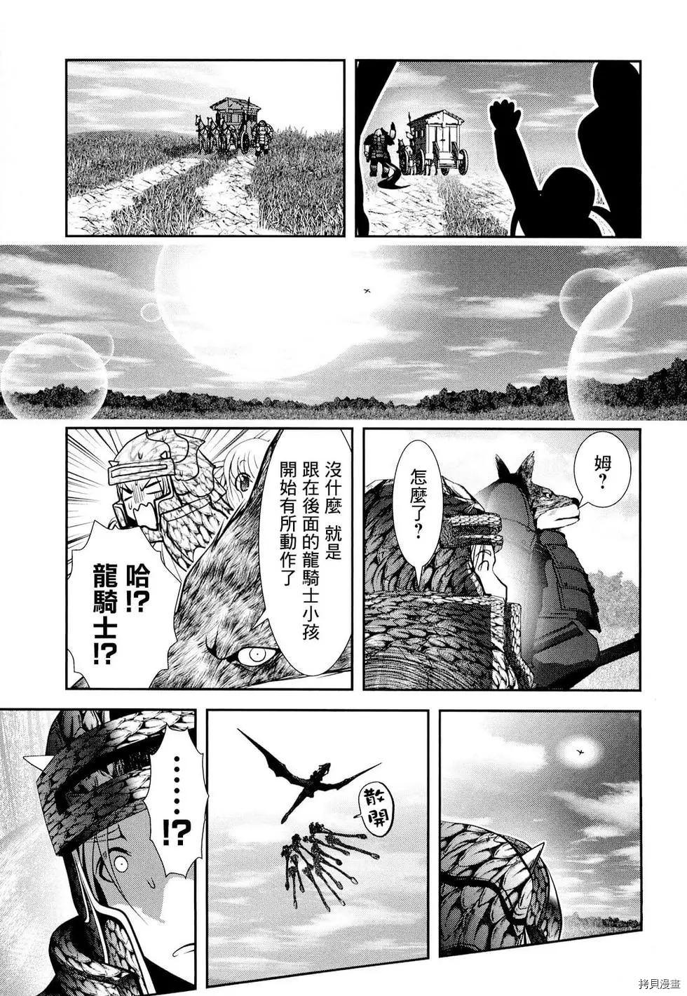 天空之扉: 21話 - 第26页