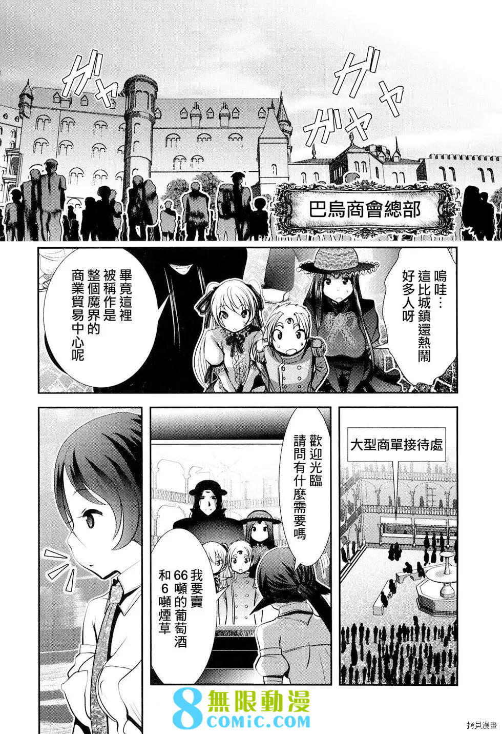 天空之扉: 22話 - 第26页