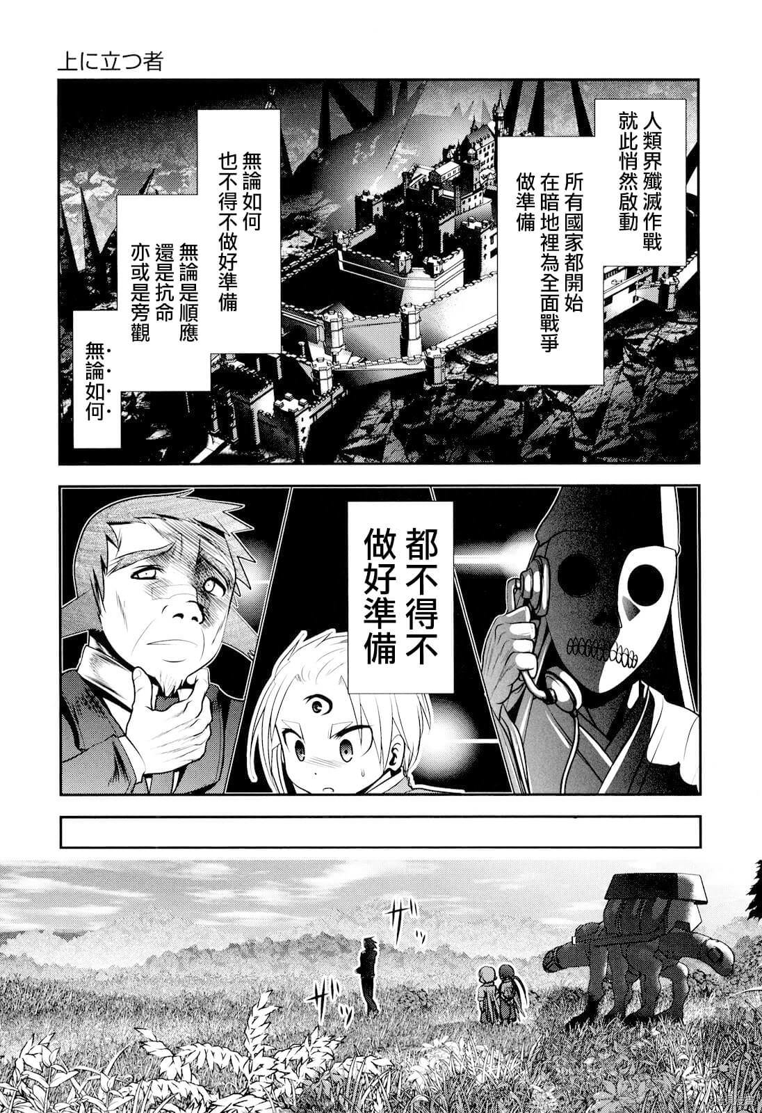 天空之扉: 24話 - 第34页