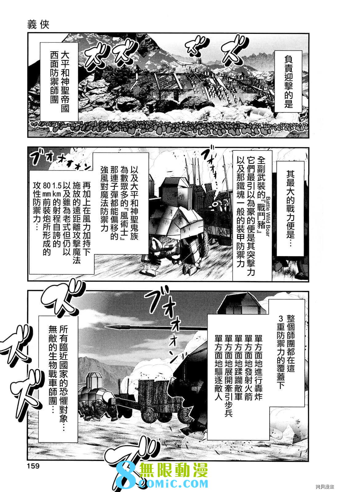 天空之扉: 25話 - 第35页