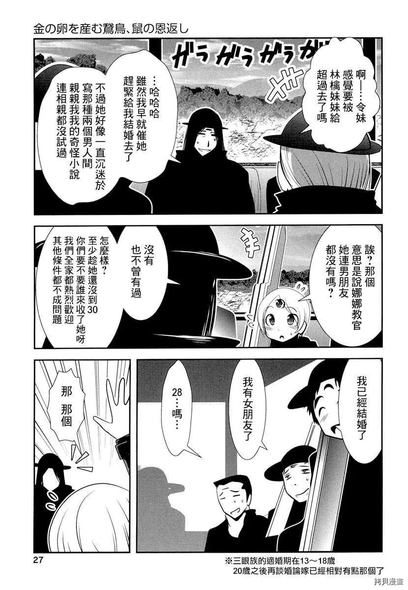 天空之扉: 26話 - 第27页