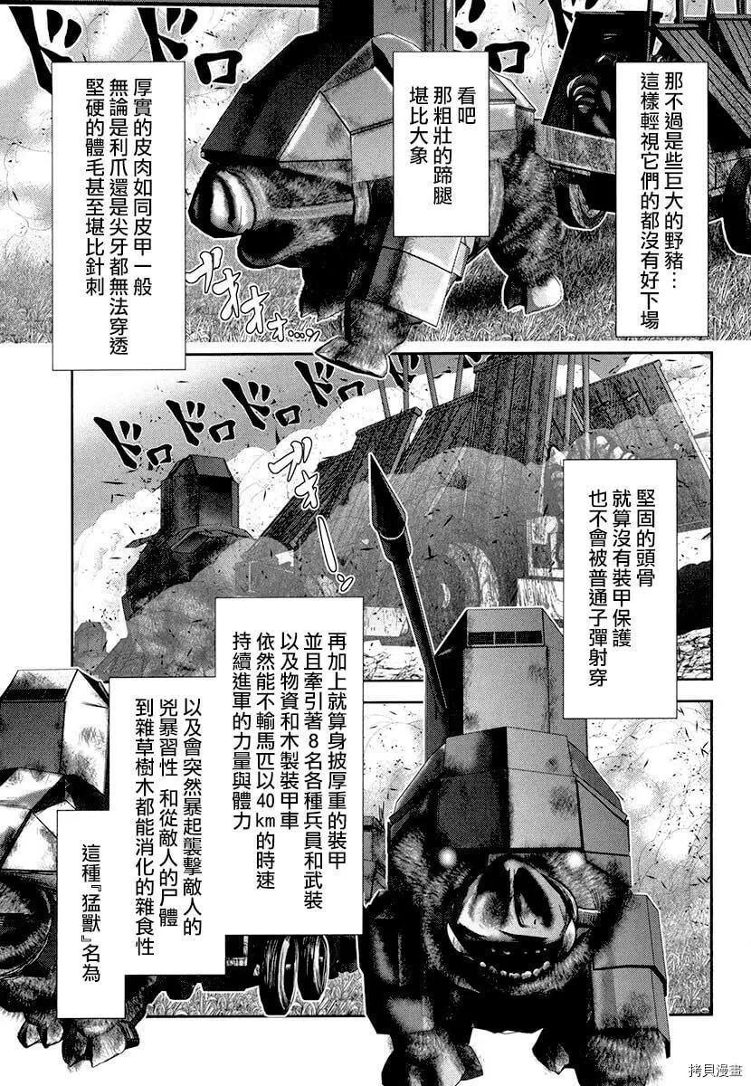 天空之扉: 27話 - 第1页