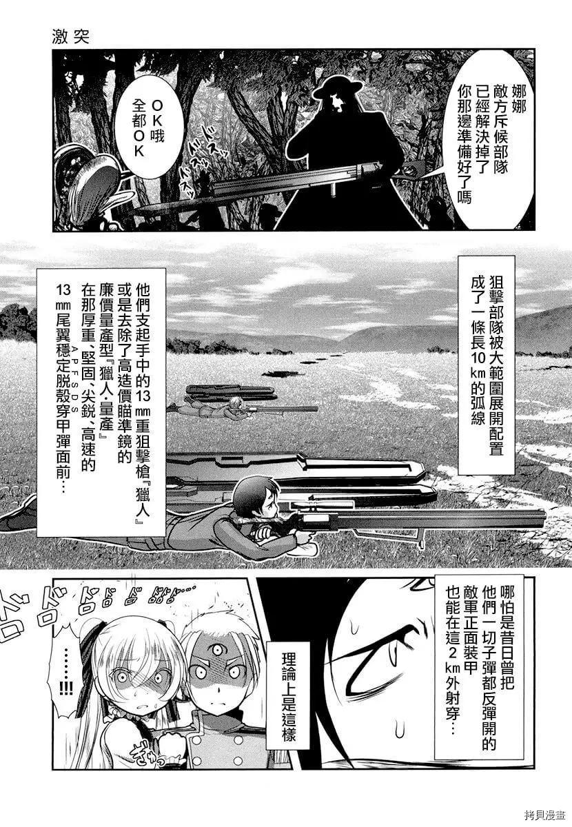 天空之扉: 27話 - 第4页