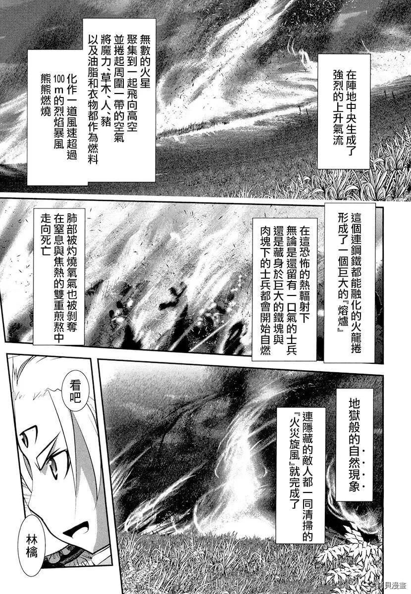 天空之扉: 27話 - 第18页