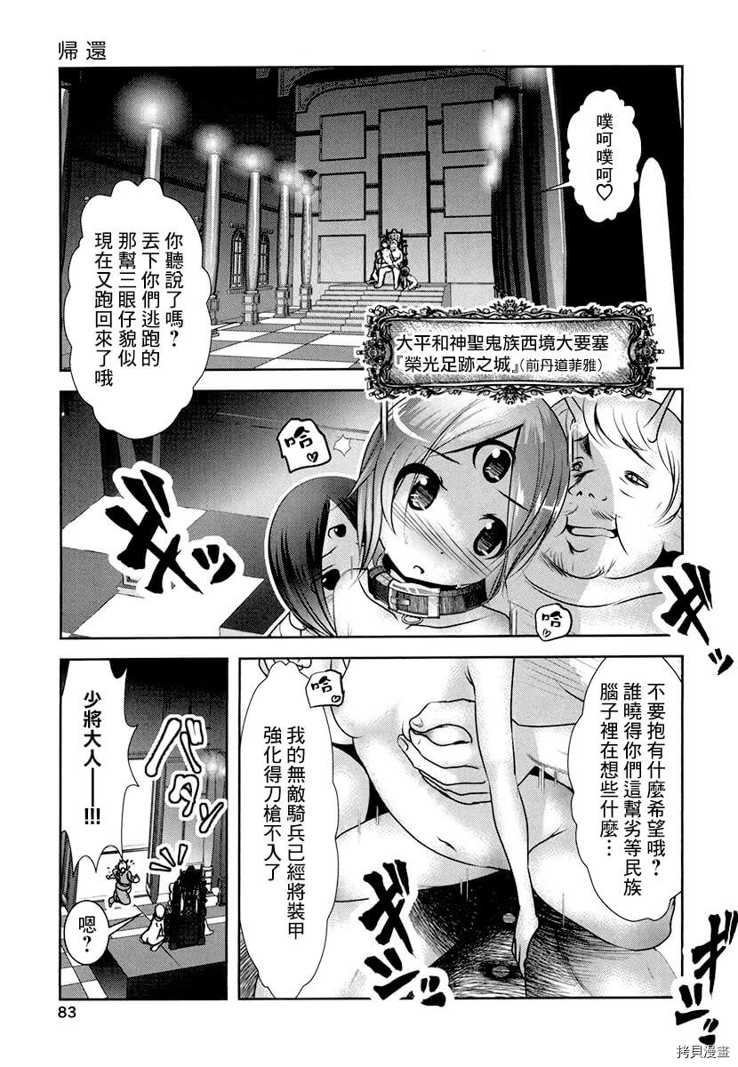 天空之扉: 28話 - 第1页