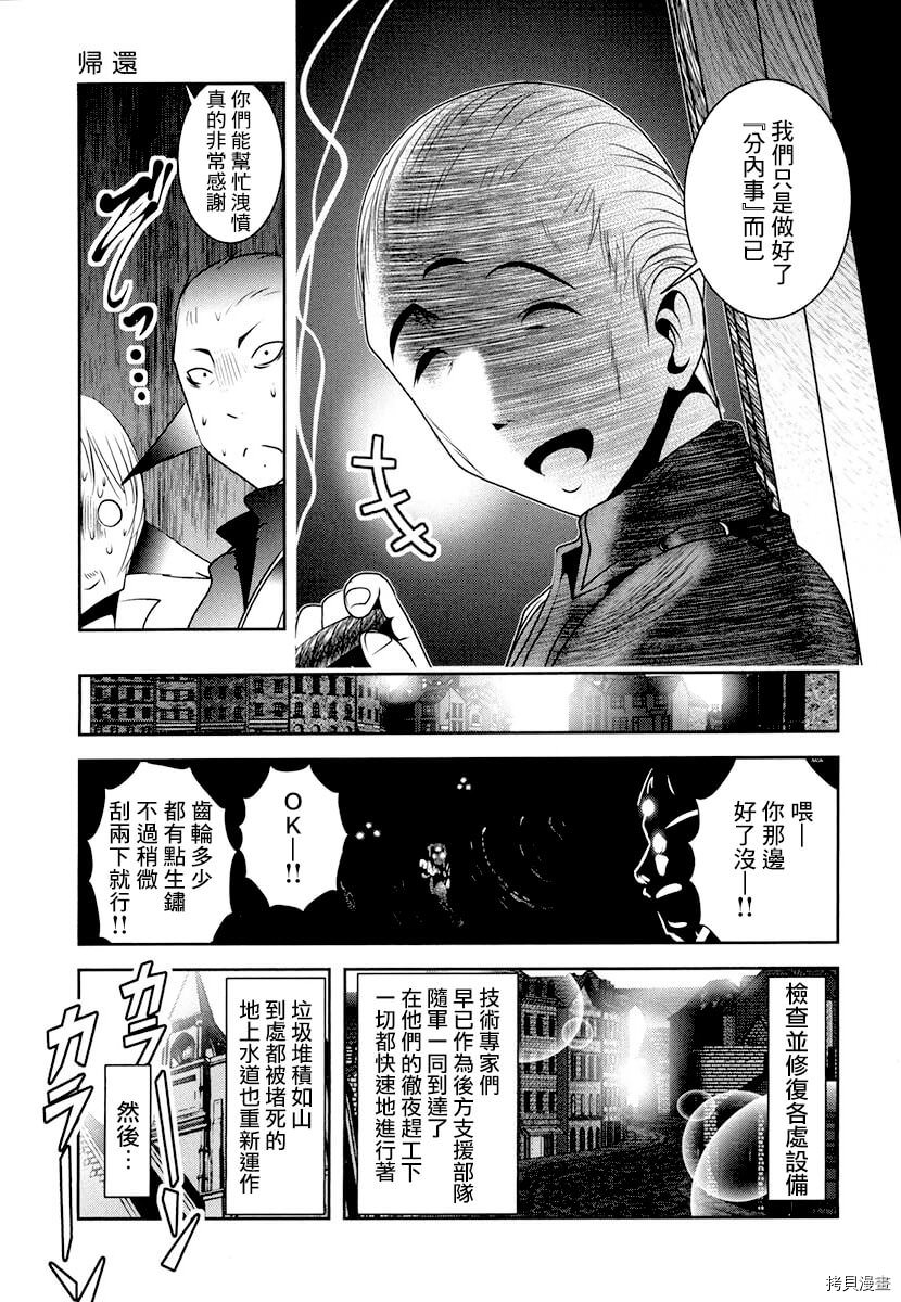 天空之扉: 28話 - 第14页