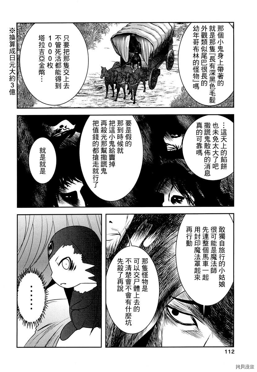 天空之扉: 28話 - 第27页