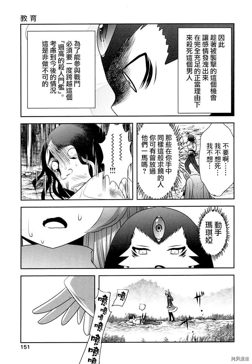 天空之扉: 29話 - 第26页