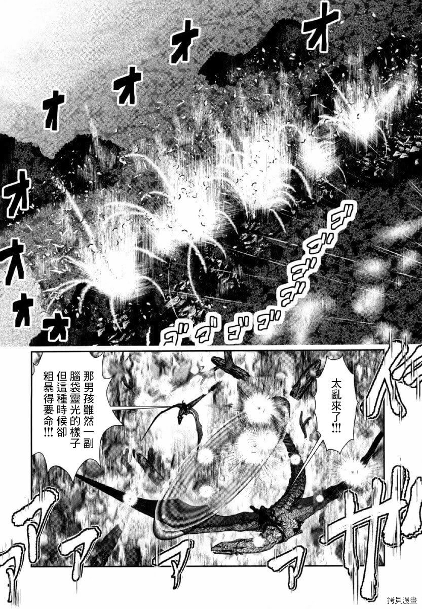 天空之扉: 31話 - 第5页