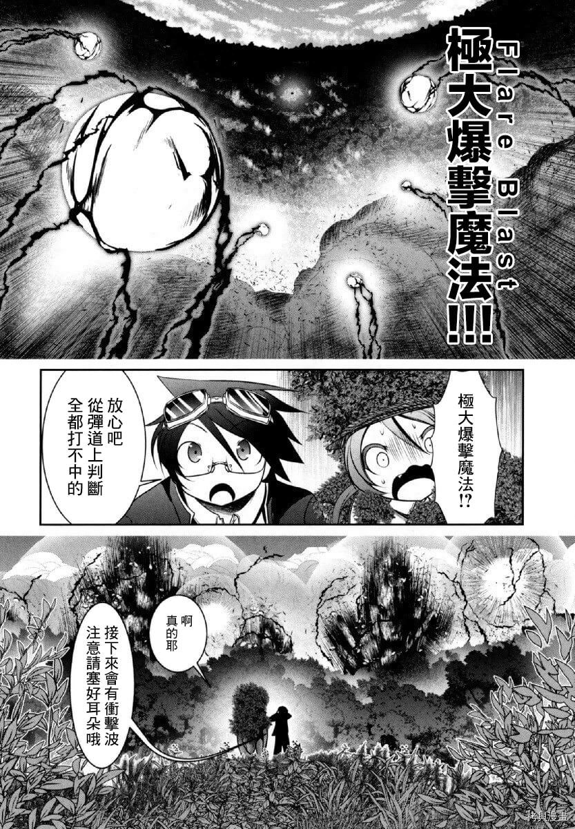 天空之扉: 31話 - 第7页