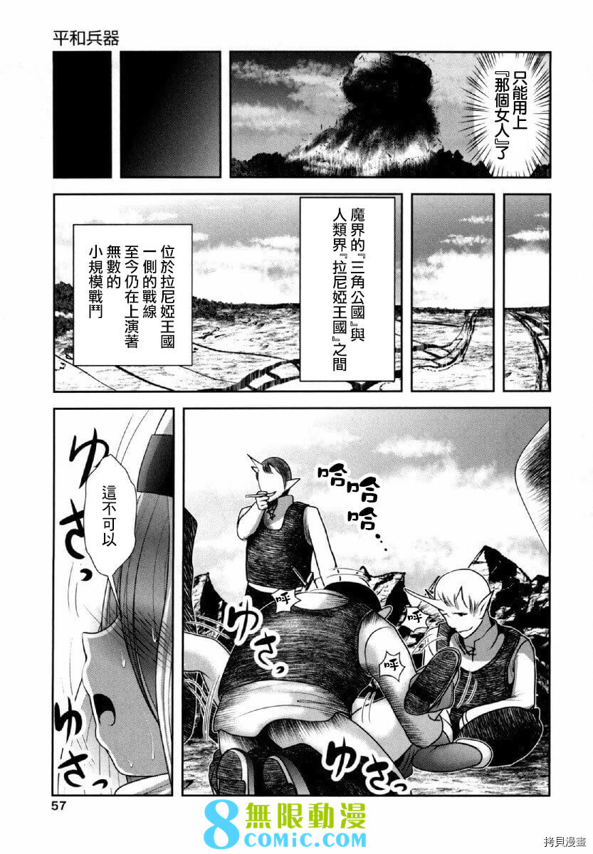 天空之扉: 31話 - 第13页