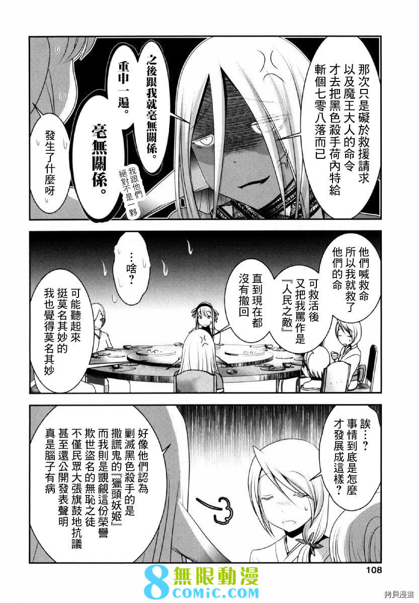 天空之扉: 32話 - 第24页