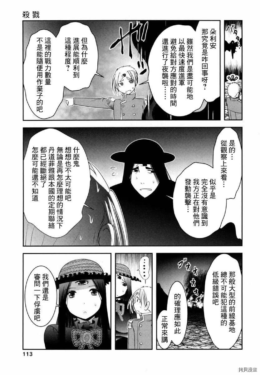 天空之扉: 32話 - 第29页