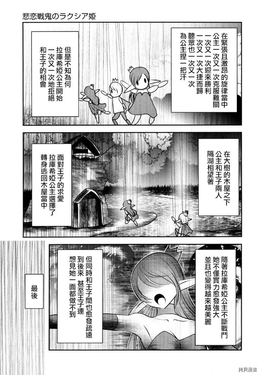 天空之扉: 33話 - 第6页