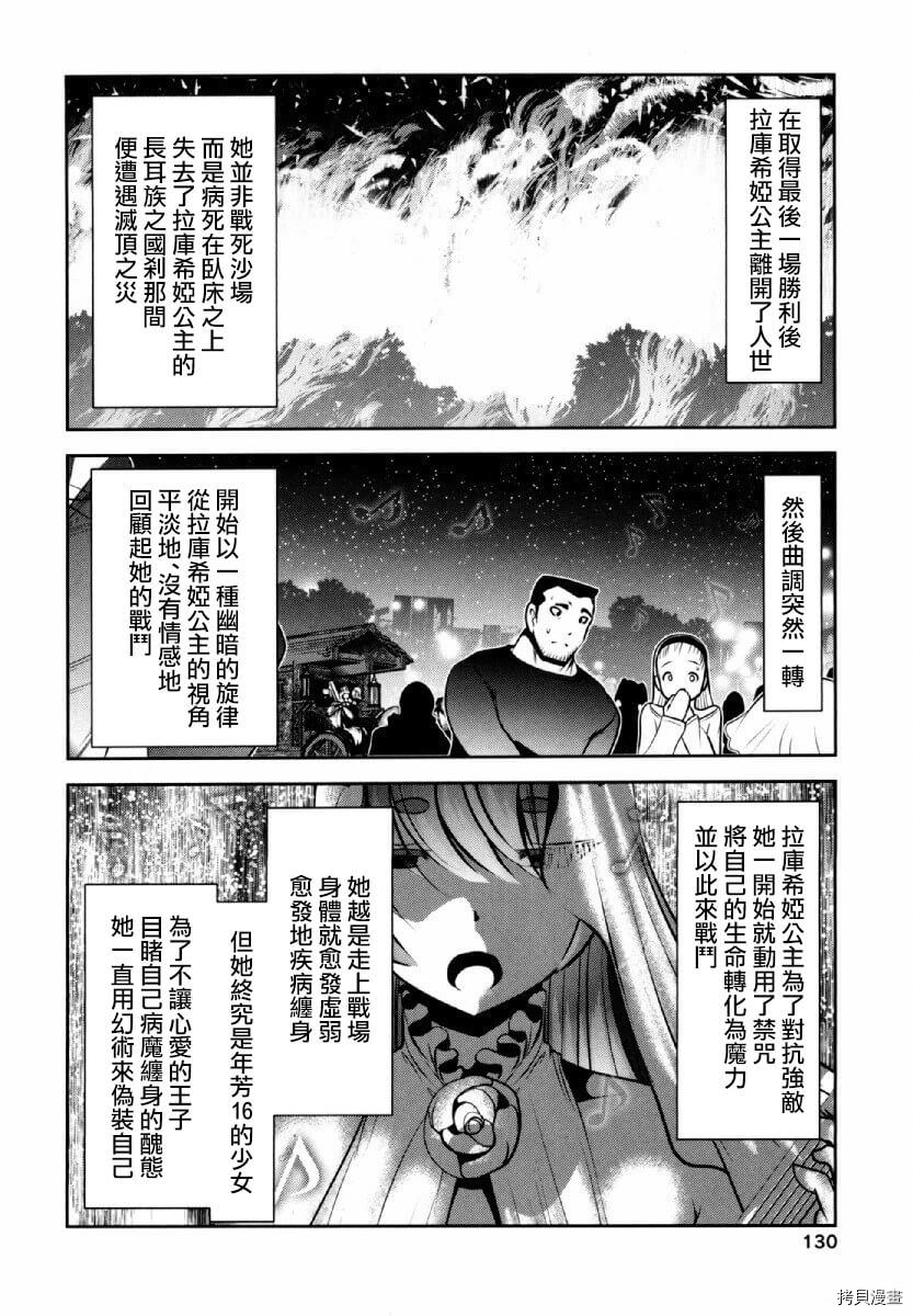 天空之扉: 33話 - 第7页