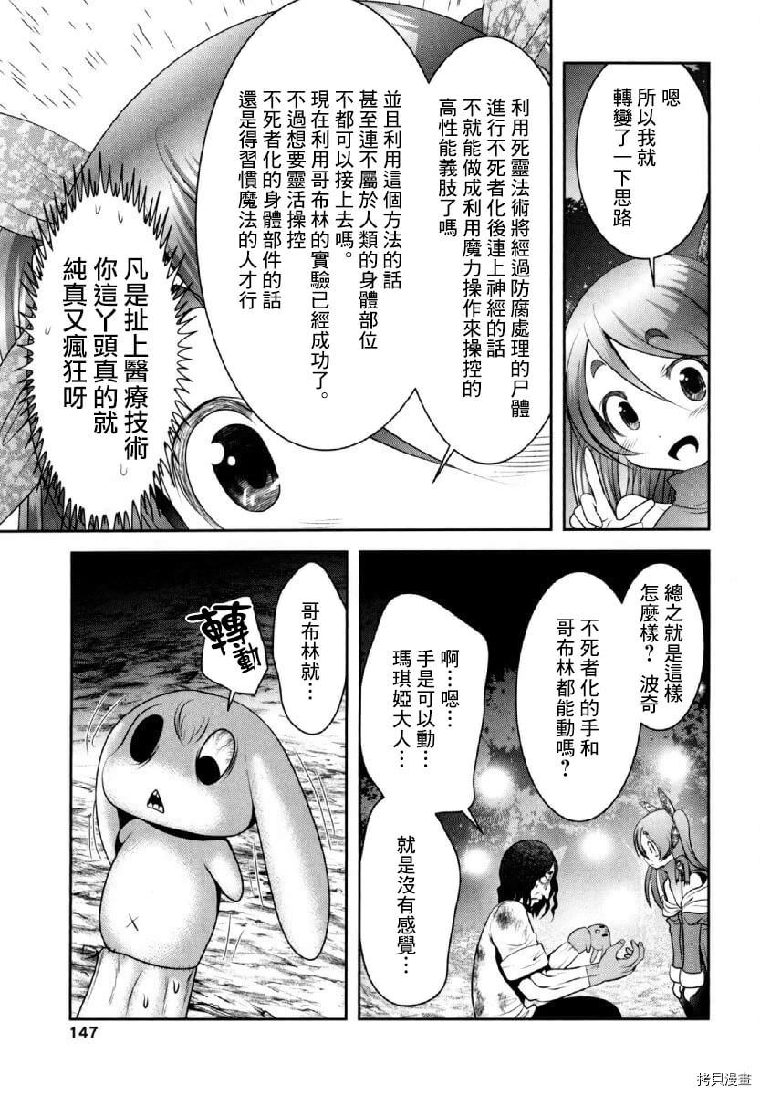 天空之扉: 33話 - 第24页