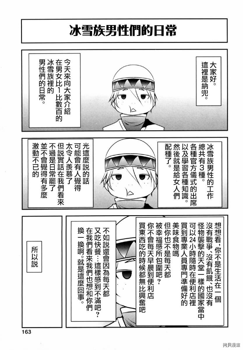 天空之扉: 33話 - 第37页